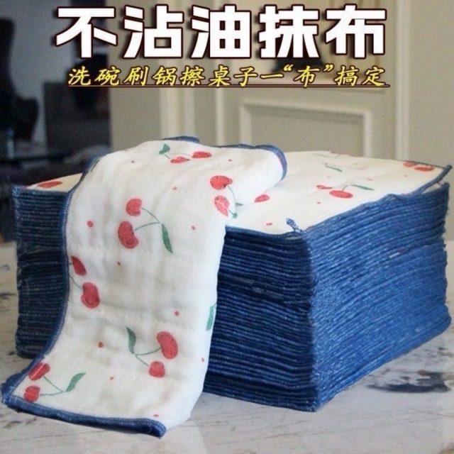 12426223.【19.9到手10条】加厚款印花彩虹疏油抹布