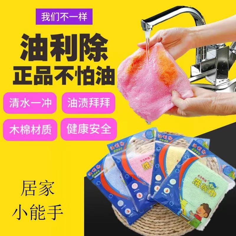 12426177.【福利特价！到手足足10条】木质纤维油利除洗碗方巾不沾油抹布厨房吸水除污