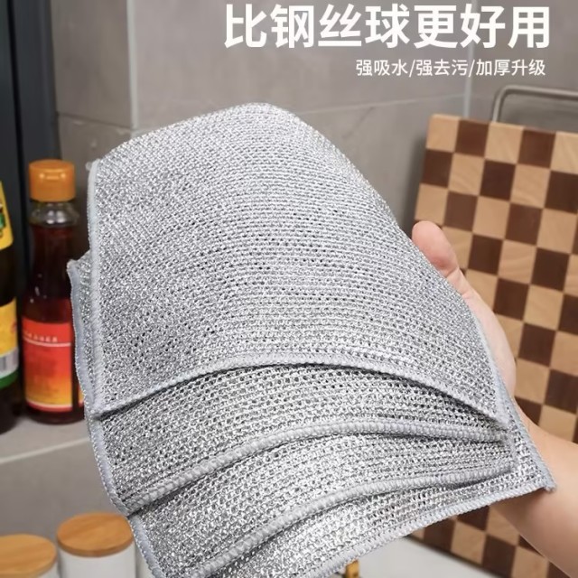 12426190.清仓！9.9到手20张！洗碗抹布清洁布