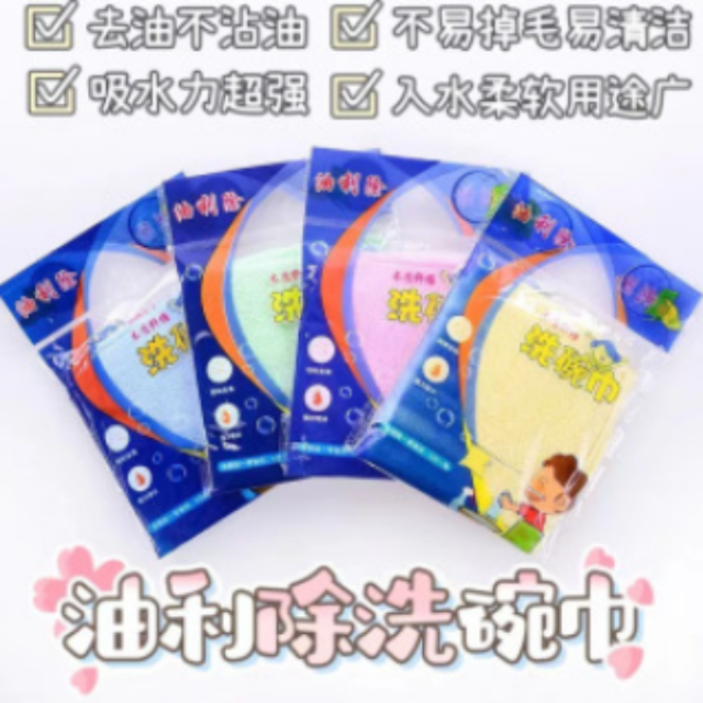 12426179.【19.9到手10条】木质纤维油利除洗碗方巾不沾油抹布厨房吸水除污