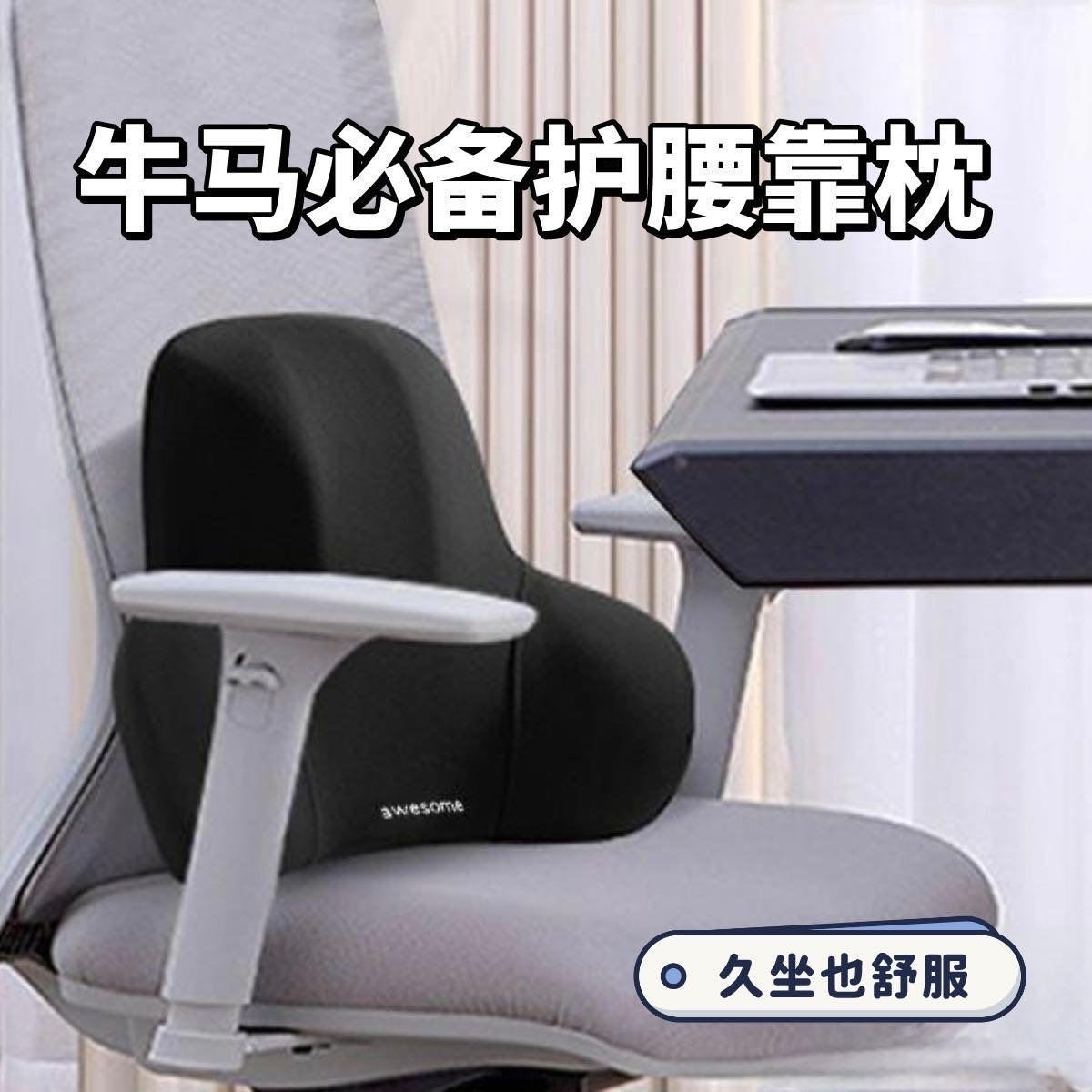 12450797.巨巨好用的~【记忆棉护腰靠枕】腰不好的一定要试试~