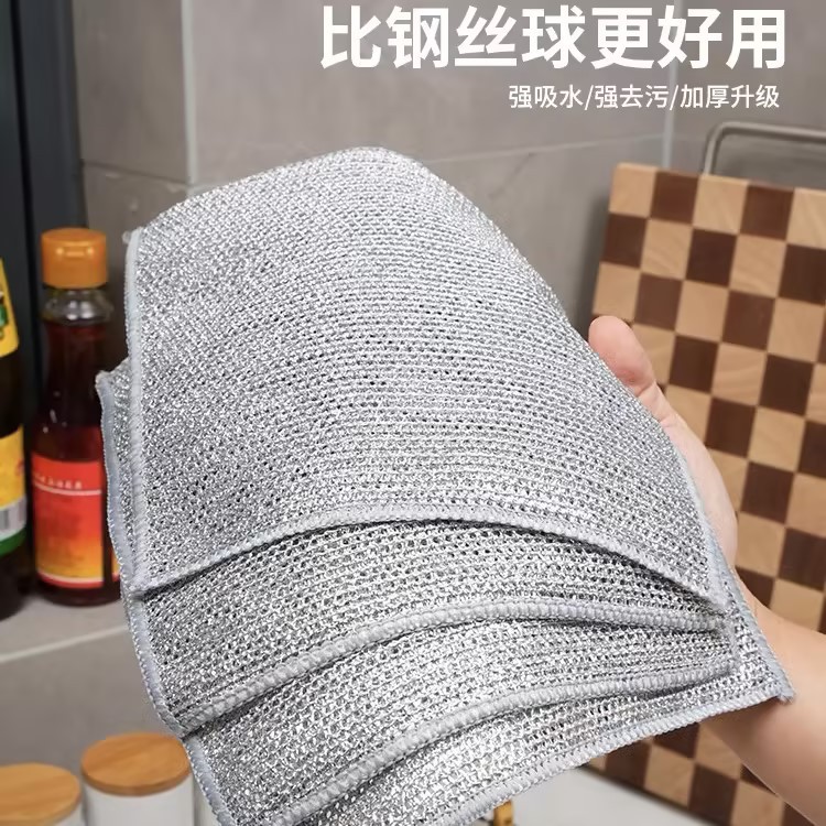12744282.买一次用一年！【9.9到手20条】洗碗银丝抹布清洁布