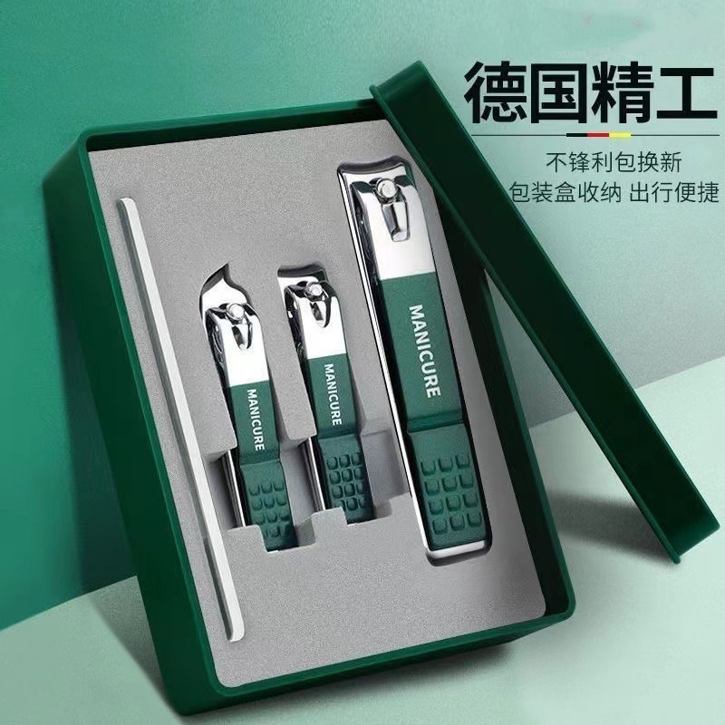 12744355.最后一批清仓1000套！【德国精工防飞溅4件套指甲刀美甲工具礼盒装】生活必备好物！