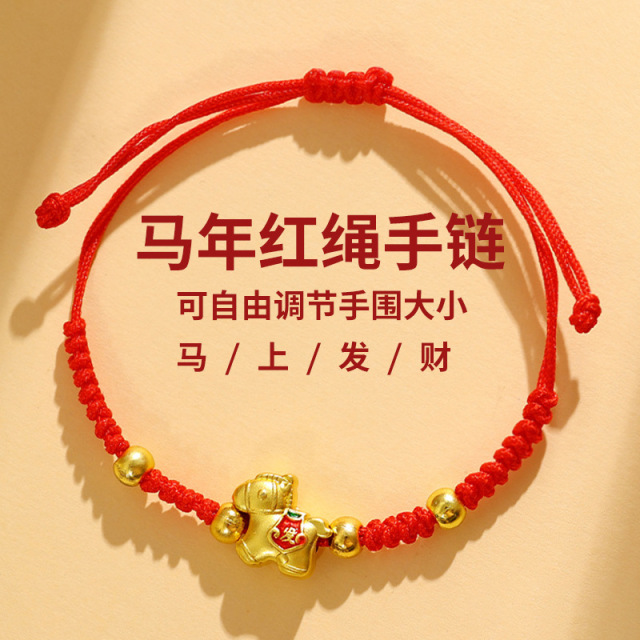 13078086.给集美们送好运了！新年必备【马年吉祥好运红手绳】