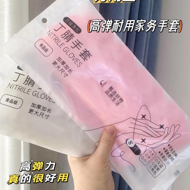 13097832.买一次用一年!【19.9到手90只】家居必备丁腈手套