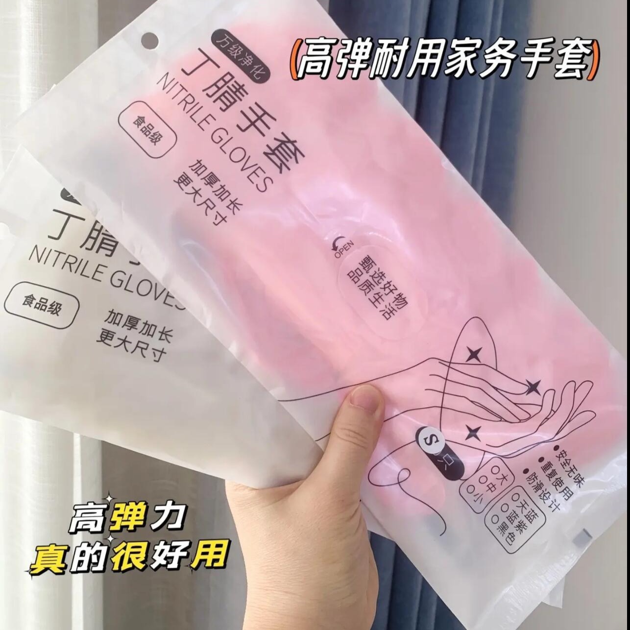 13097832.买一次用一年!【19.9到手90只】家居必备丁腈手套