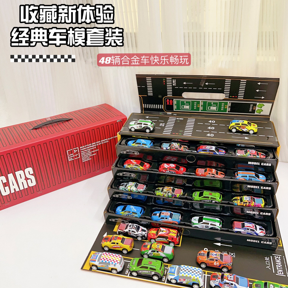 13121894.孩子的汽车王国！【48辆合金回力小车+四层抽屉式收纳大礼盒】