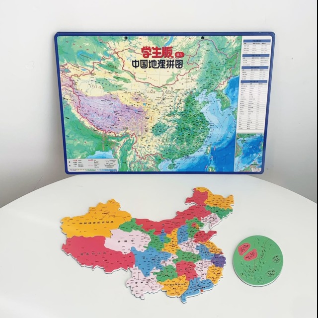 13244260.暑期礼物!【39.9任选2副】中国+世界两幅磁力地图!家有中小学生必囤~