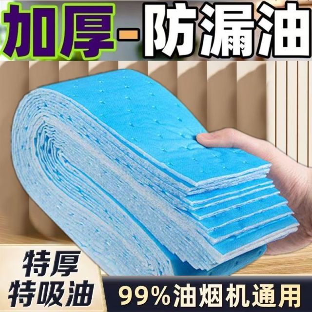 13344605.【9.9到手40条】加厚抽油烟机吸油棉！家家刚需的厨房好物