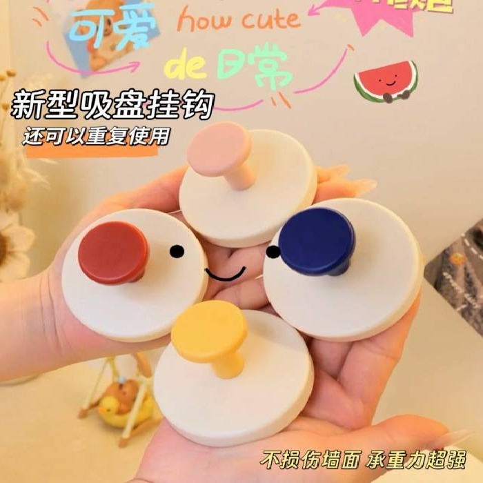 13344346.【9.9到手6个】多巴胺吸盘挂钩！还可以重复使用 简直家庭必备