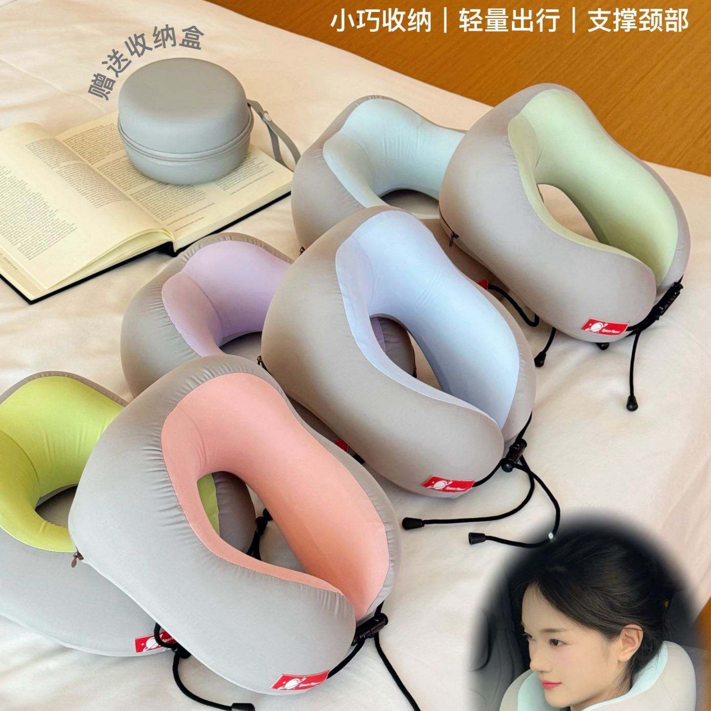 13344585.出行好搭子！送收纳盒！【巨小巨轻U型护颈枕】