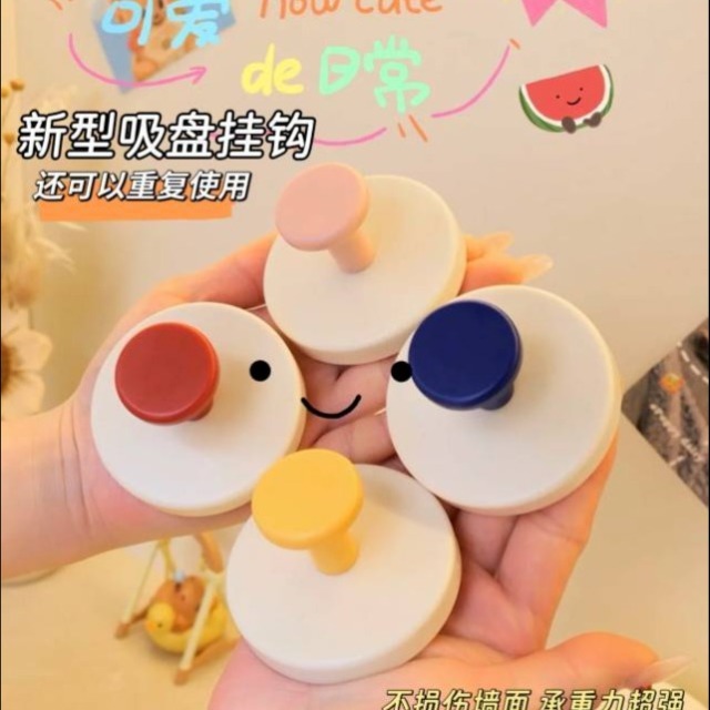 13344346.【9.9到手6个】多巴胺吸盘挂钩！还可以重复使用 简直家庭必备