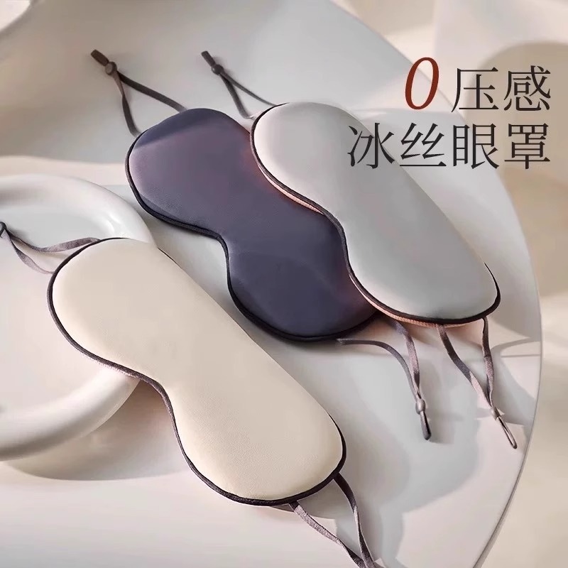 13366471.亏炸了！出口外贸清仓！睡眠不好的抢！双面温凉两用！透气清凉睡觉眼罩