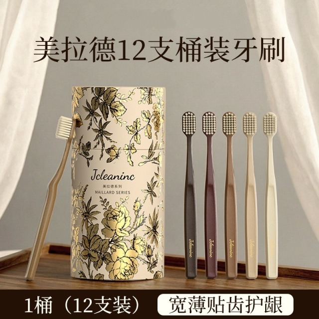 13377027.家庭装!【19.9到手12支】美拉德成人软毛牙刷