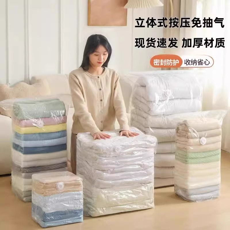 13435415.换季高效收纳！【19.9到手4个】加厚真空免抽立体压缩袋