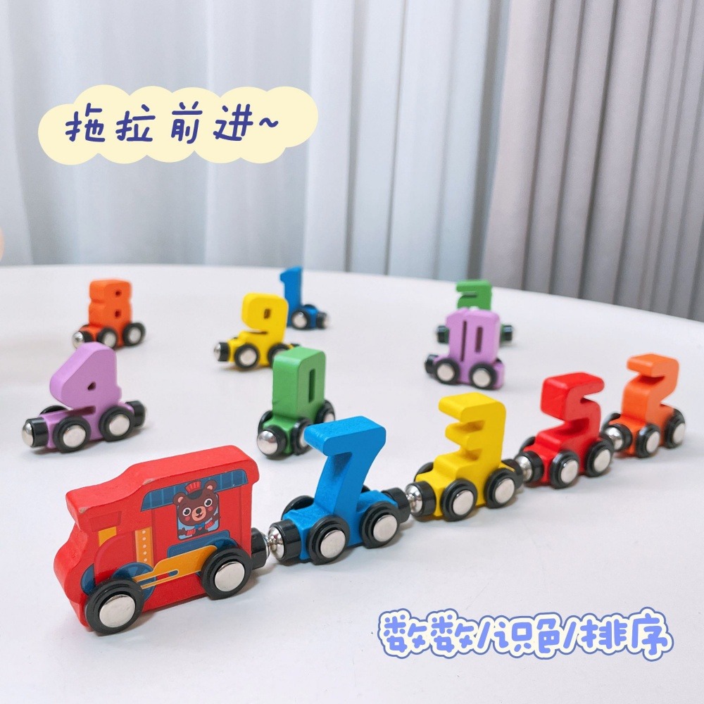 13476226.【12.8到手12辆】磁性数字小火车12节
