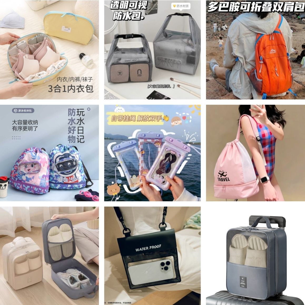 13675198.夏季出游玩水必备!配齐!【防水包收纳包收纳袋合集】游泳、漂流都能用