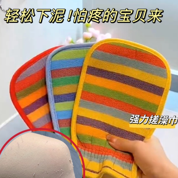 13700955.福利特价！【9.9到手3条】大东北都在用的老式搓澡巾