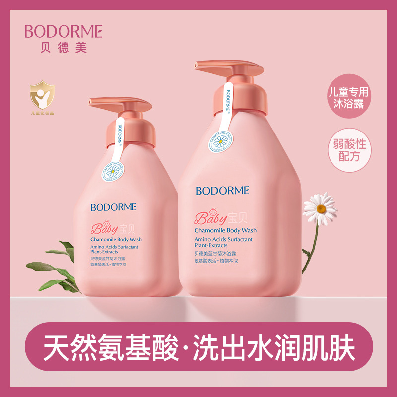 11970412.贝德美蓝甘菊1-15宝宝专用儿童沐浴露 335ml / 520ml