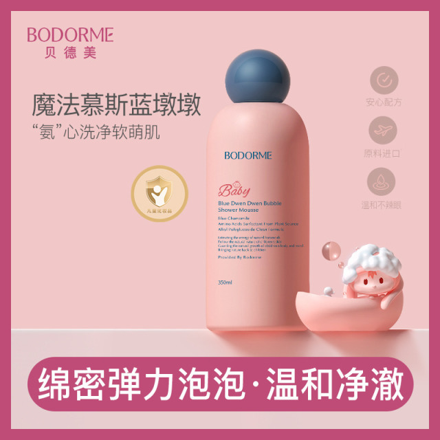 11970363.贝德美儿童沐浴露蓝墩墩泡泡沐浴慕斯350ml