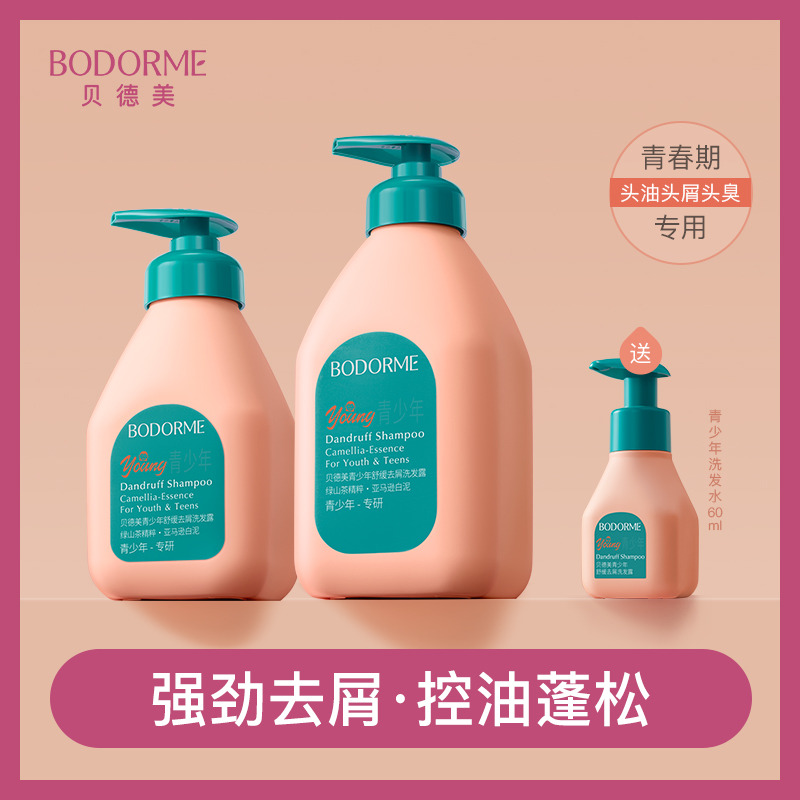 11970329.【13岁+】贝德美青少年舒缓去屑洗发露335ml / 520ml