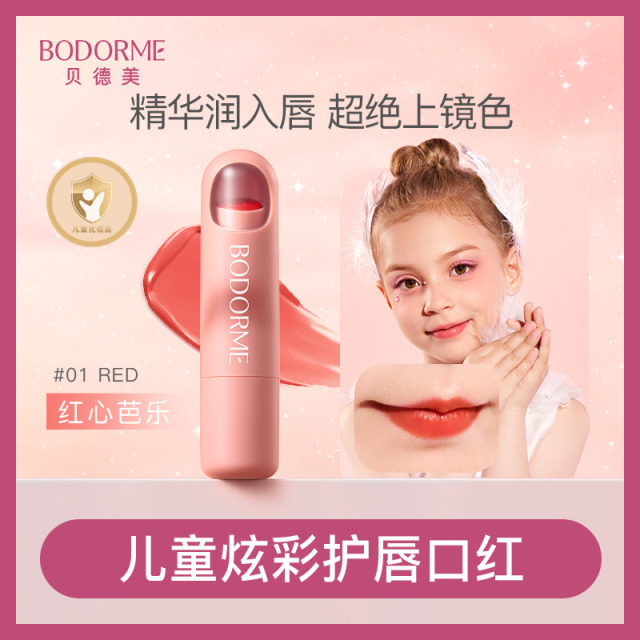 11970305.贝德美儿童炫彩护唇口红