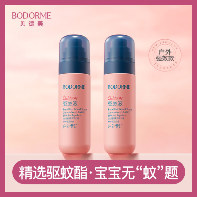 12125475.贝德美驱蚊液户外强效版