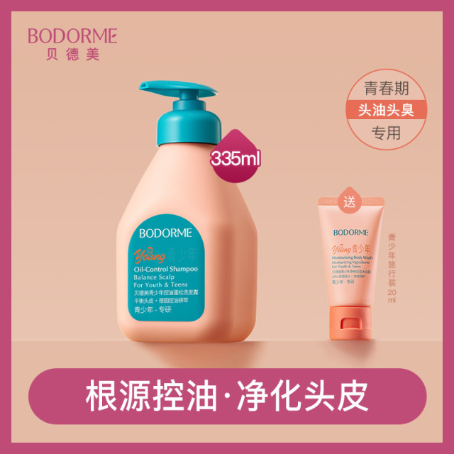 11970303.【13岁+】贝德美青少年控油蓬松洗发露335ml / 520ml