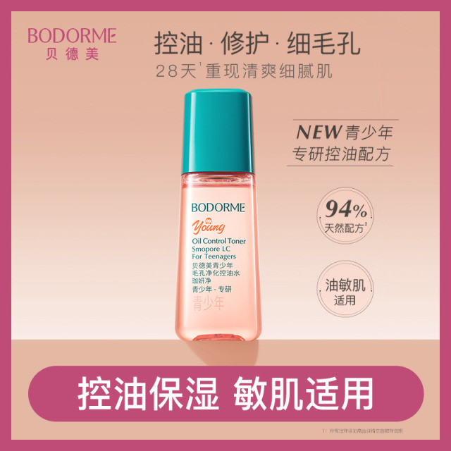 11970308.贝德美青少年毛孔净化控油水150ml