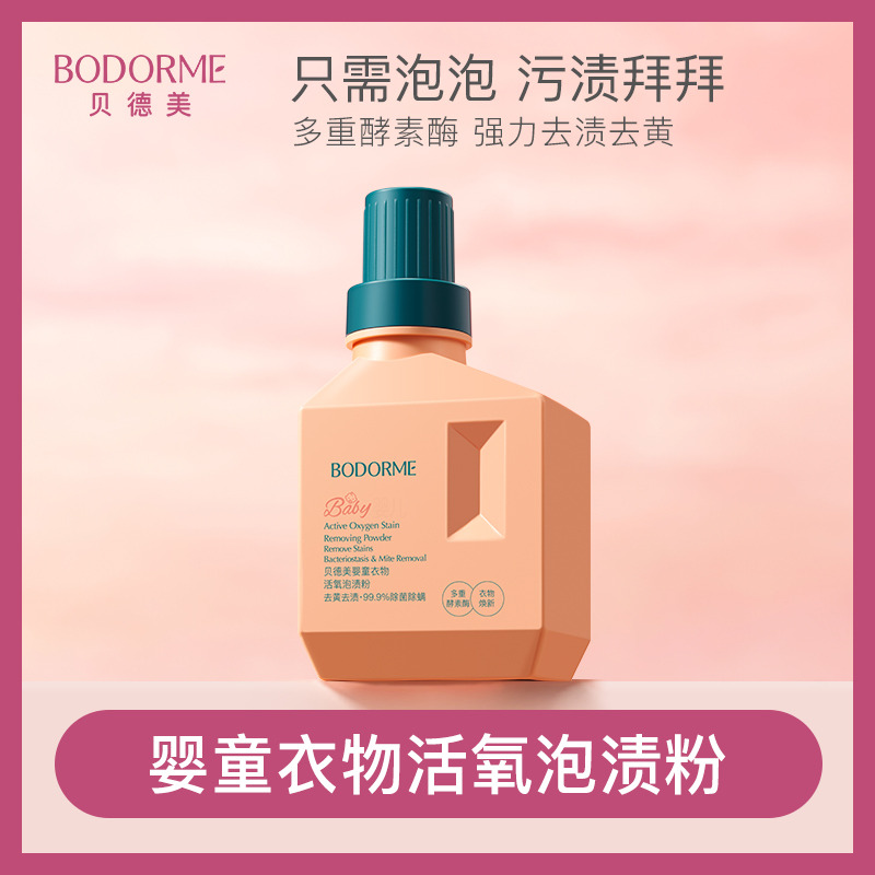 12082319.贝德美婴童衣物活氧泡渍粉400g