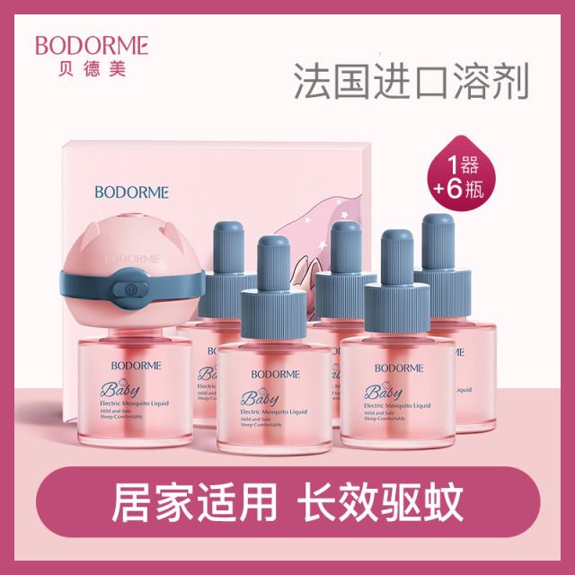 11970405.贝德美电热蚊香液无味家用温和可定时