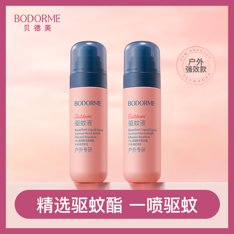 12125475.贝德美驱蚊液户外强效版