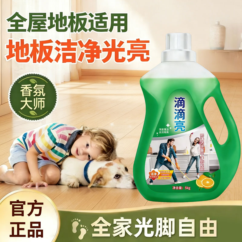 13042919.【厂家直销地板清洁剂5kg大容量】芭奇熊地板清洁剂瓷砖地砖专用清洗剂家用地板去污清洁液