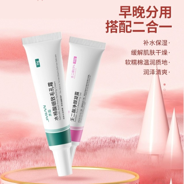 10273960.界面壬二酸凝胶15%祛痘膏红肿痘印坑淡化细致毛孔闭口粉刺