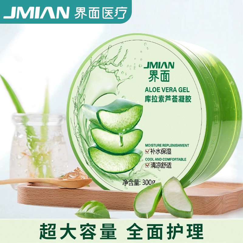 10274034.界面芦荟胶正品官方痘印坑膏补水保湿祛凝胶乳液面霜女男士专用