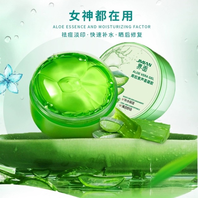 10274034.界面芦荟胶正品官方痘印坑膏补水保湿祛凝胶乳液面霜女男士专用