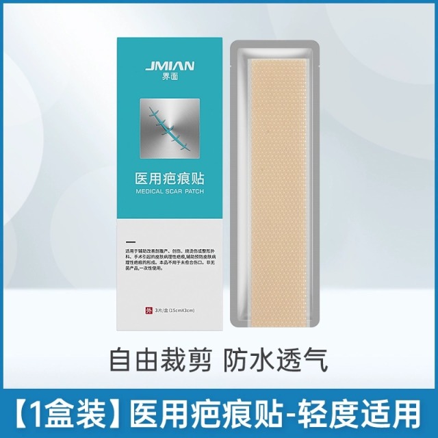 10274111.界面疤痕贴医用祛疤膏硅凝胶剖腹产去疤修复儿童手术隐形除疤