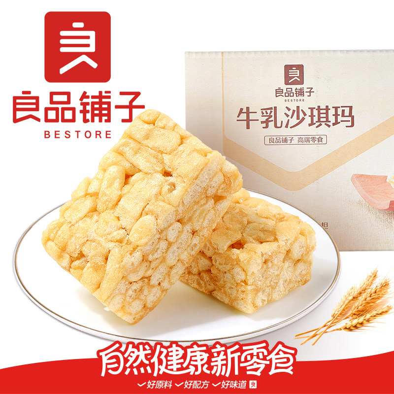 12672627.良品铺子牛乳沙琪玛早餐独立包装休闲零食(0添加蔗糖)500g