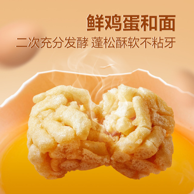 12672442.【爆款直降】良品铺子鲜蛋酥沙琪玛500g*2