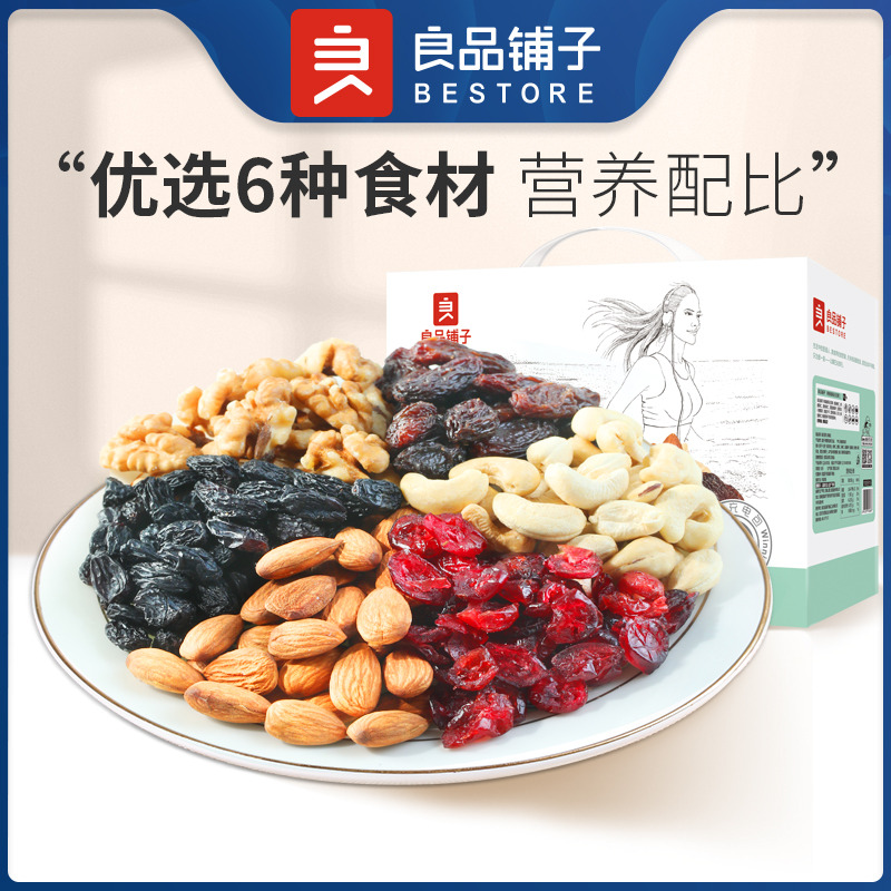 12672430.【爆款直降】良品铺子每日坚果(青春版)