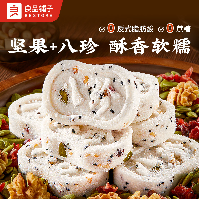 12672359.【新品抢先尝】良品铺子坚果八珍糕500g