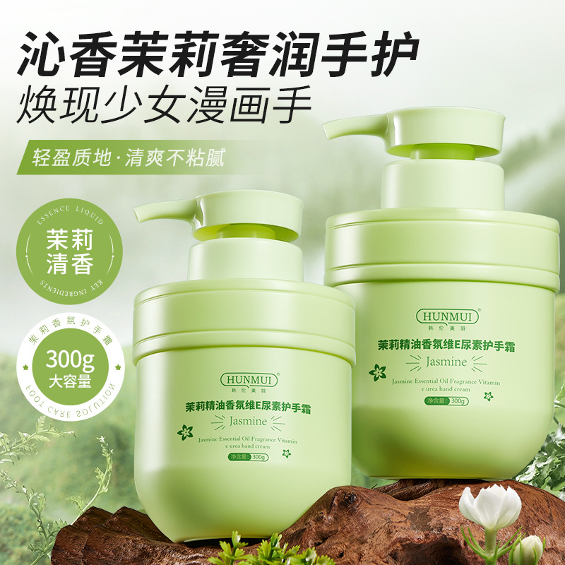 12851288.【3瓶】韩伦美羽茉莉精油香氛维E尿素护手霜300g
