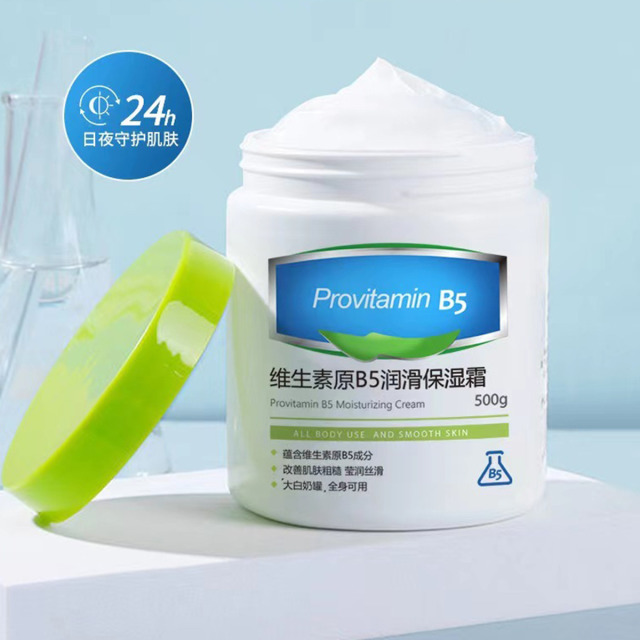 12854367.【29.9到手3瓶】Provitami维生素b5润滑保湿霜500g大容量大白罐 全家适用 成分安全保湿补水滋润!!