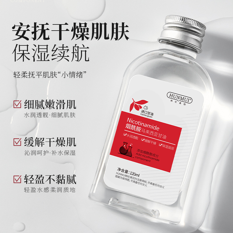 12851677.【2瓶】韩伦美羽烟酰胺马来西亚甘油120ml 提亮肤色缓解干燥