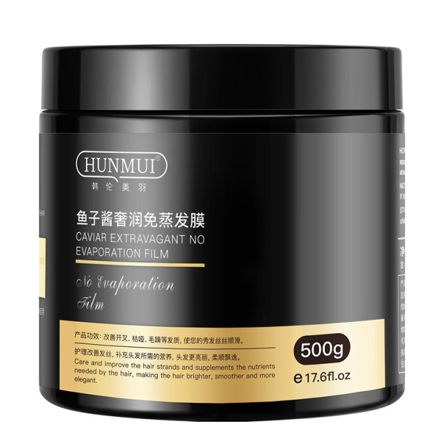 12852479.【1瓶/2瓶】韩伦美羽鱼子酱奢养免蒸发膜500g 烫染呵护抚顺毛躁
