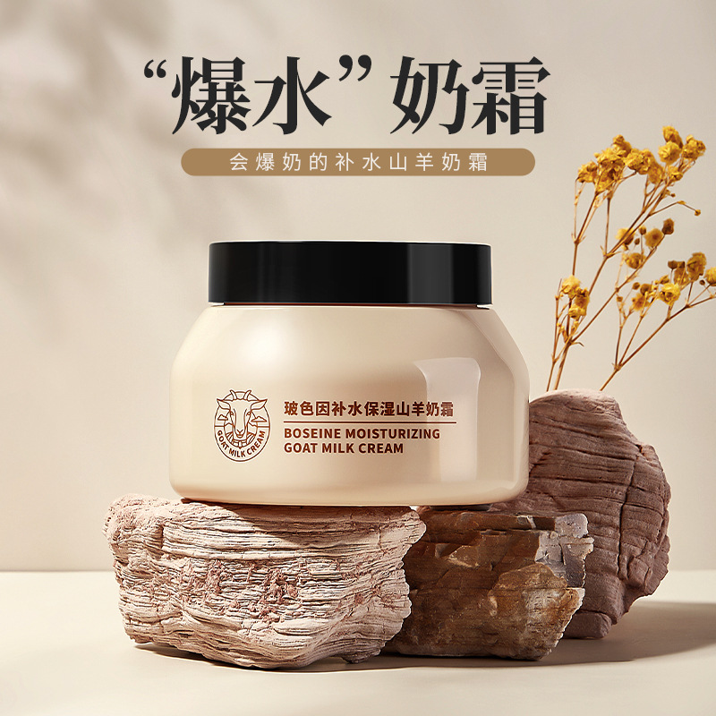 12852462.【3瓶】韩伦美羽玻色因补水保湿山羊奶霜100g 秋冬保湿