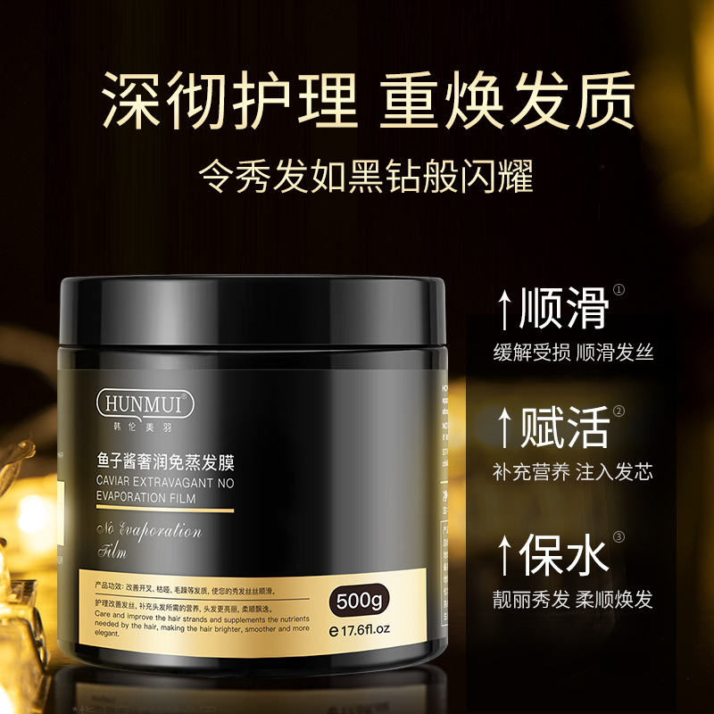 12852479.【1瓶/2瓶】韩伦美羽鱼子酱奢养免蒸发膜500g 烫染呵护抚顺毛躁