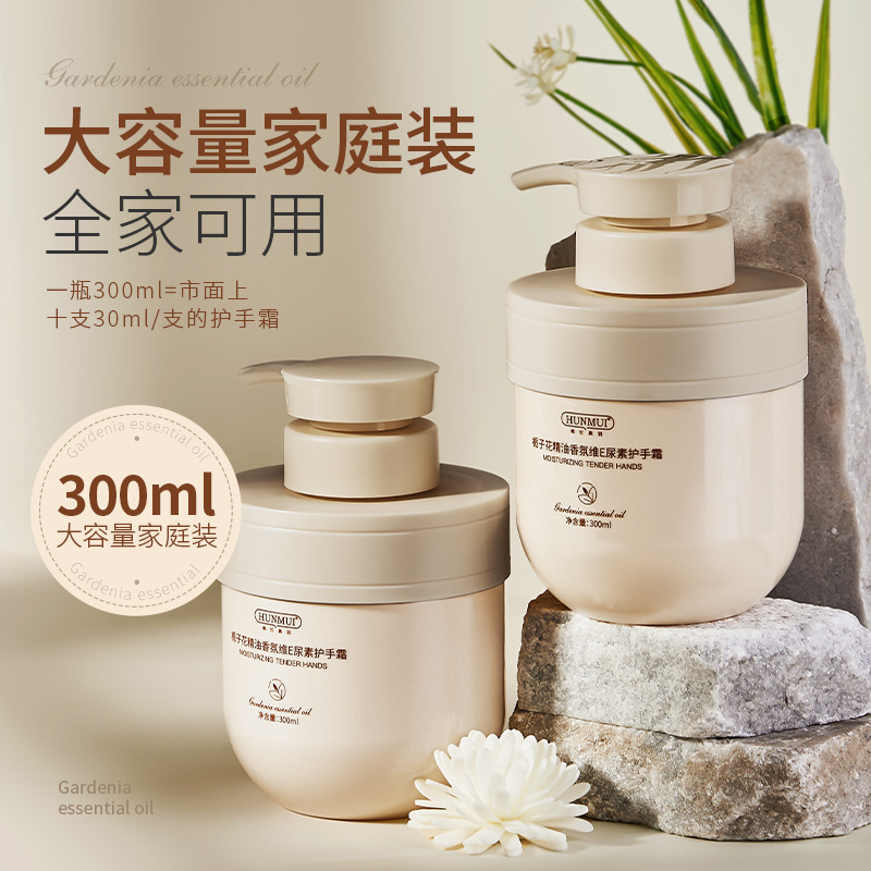 12852410.【3瓶】韩伦美羽栀子花精油香氛维E尿素护手霜300ml