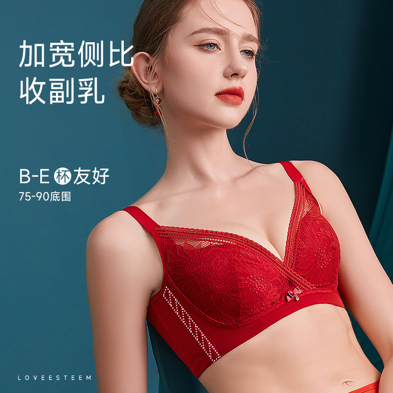 8707342.爱黛红色本命年 婴儿棉内杯蕾丝内衣大胸显小聚拢上托收副乳防下垂调整型文胸