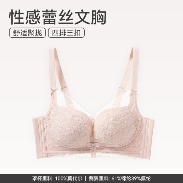 10271152.芬腾文胸女聚拢上托防下垂蕾丝内衣性感薄款透气无钢圈收副乳胸罩